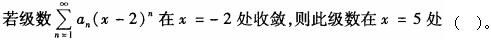 岩土专业基础知识,章节练习,工程科学基础数学