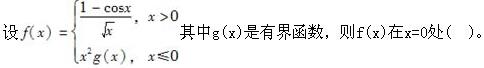 基础知识（给排水）,专项练习,公用设备工程师《基础知识》（给排水）数学