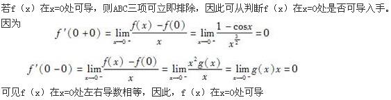 基础知识（给排水）,专项练习,公用设备工程师《基础知识》（给排水）数学