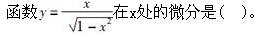 基础知识（给排水）,专项练习,公用设备工程师《基础知识》（给排水）数学