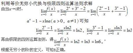 基础知识（给排水）,章节练习,公用设备工程师（给排水）工程科学基础,数学