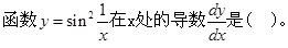 基础知识（给排水）,专项练习,公用设备工程师《基础知识》（给排水）数学