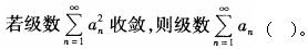 基础知识（给排水）,专项练习,公用设备工程师《基础知识》（给排水）数学