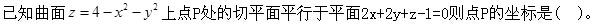 岩土专业基础知识,章节练习,工程科学基础数学