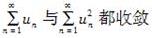 岩土专业基础知识,章节练习,工程科学基础数学