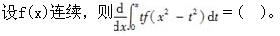 岩土专业基础知识,章节练习,工程科学基础数学