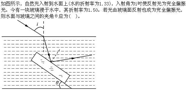 基础知识（给排水）,专项练习,公用设备工程师《基础知识》（给排水）物理学