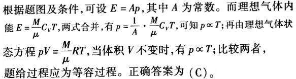 基础知识（给排水）,章节练习,工程科学基础物理学