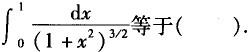 基础知识（给排水）,章节练习,工程科学基础物理学