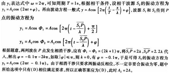 基础知识（给排水）,专项练习,公用设备工程师《基础知识》（给排水）物理学