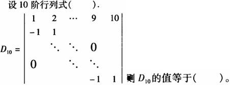 基础知识,章节练习,工程科学基础物理学