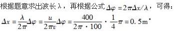 基础知识（给排水）,专项练习,公用设备工程师《基础知识》（给排水）物理学