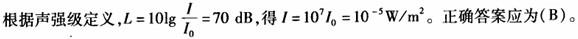 岩土专业基础知识,章节练习,工程科学基础物理学