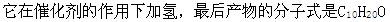 基础知识（给排水）,章节练习,工程科学基础化学