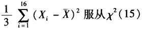 基础知识（给排水）,章节冲刺,工程科学基础