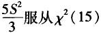 基础知识（给排水）,章节冲刺,工程科学基础