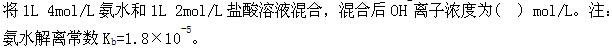 基础知识,章节练习,工程科学基础化学