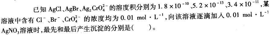 基础知识,章节练习,工程科学基础化学