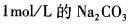 基础知识,章节练习,工程科学基础化学