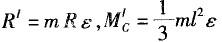 基础知识（给排水）,章节冲刺,工程科学基础