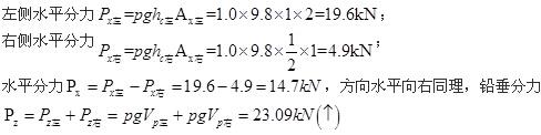 基础知识,章节练习,工程科学基础流体力学