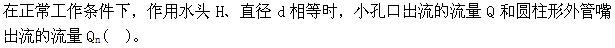 岩土专业基础知识,章节练习,工程科学基础流体力学