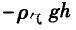 岩土专业基础知识,章节练习,工程科学基础流体力学
