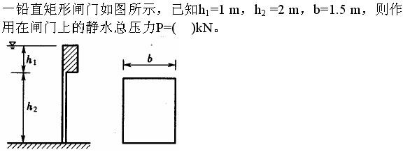 基础知识（给排水）,专项练习,公用设备工程师《基础知识》（给排水）流体力学