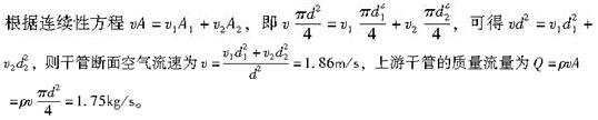 岩土专业基础知识,章节练习,工程科学基础流体力学