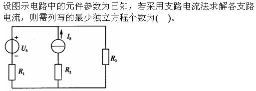 基础知识,章节练习,现代技术基础电气技术基础