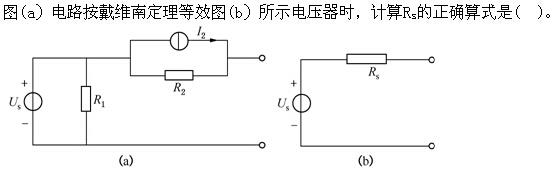 基础知识（给排水）,章节冲刺,现代技术基础