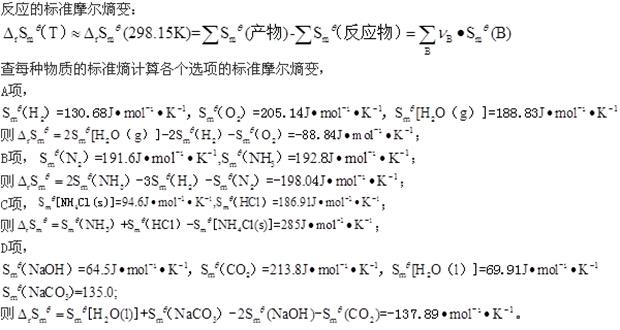 基础知识（给排水）,章节练习,工程科学基础