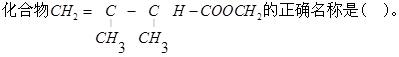 基础知识（给排水）,章节练习,工程科学基础