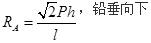 基础知识（给排水）,专项练习,公用设备工程师《基础知识》（给排水）理论力学