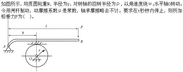 基础知识（给排水）,专项练习,公用设备工程师《基础知识》（给排水）理论力学