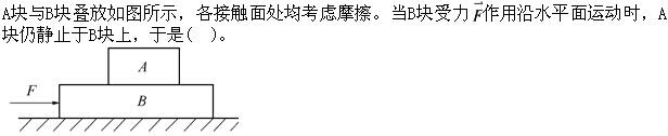 基础知识（给排水）,章节练习,公用设备工程师（给排水）工程科学基础,理论力学