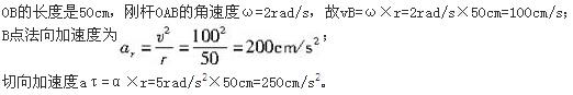 基础知识（给排水）,章节冲刺,工程科学基础