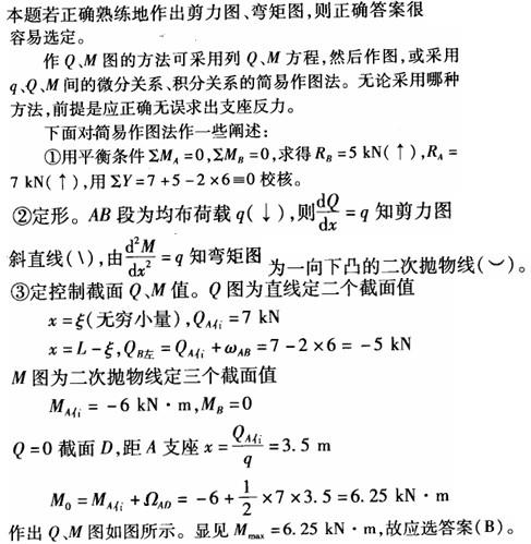 基础知识（给排水）,专项练习,公用设备工程师《基础知识》（给排水）材料力学