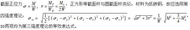 基础知识（给排水）,章节冲刺,工程科学基础