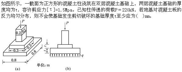 基础知识（给排水）,章节冲刺,工程科学基础