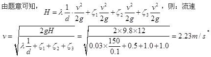 基础知识（给排水）,章节冲刺,工程科学基础