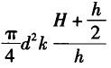 基础知识（给排水）,章节冲刺,工程科学基础