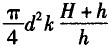 基础知识（给排水）,章节冲刺,工程科学基础