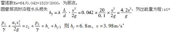 基础知识（给排水）,章节冲刺,工程科学基础