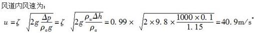 基础知识（给排水）,章节冲刺,工程科学基础