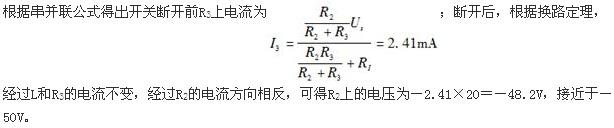 基础知识（给排水）,专项练习,公用设备工程师（给排水）《基础知识》电气技术基础