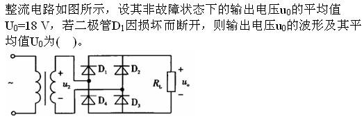 基础知识（给排水）,章节练习,现代技术基础电气技术基础