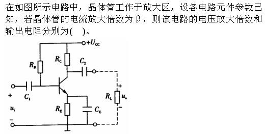 基础知识（给排水）,章节练习,现代技术基础电气技术基础