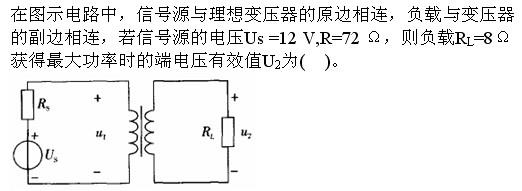 基础知识（给排水）,章节练习,现代技术基础电气技术基础