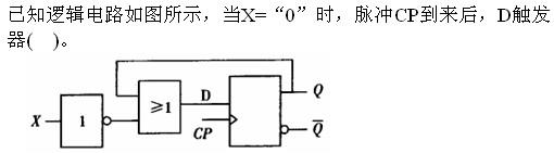 基础知识（给排水）,章节练习,现代技术基础电气技术基础